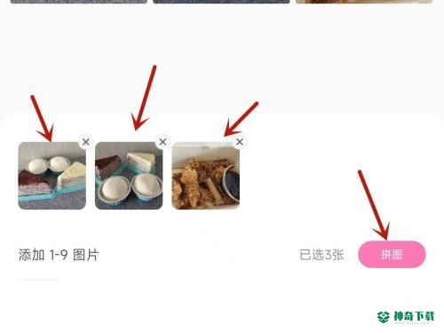 一甜相机怎么拼图_神奇下载站