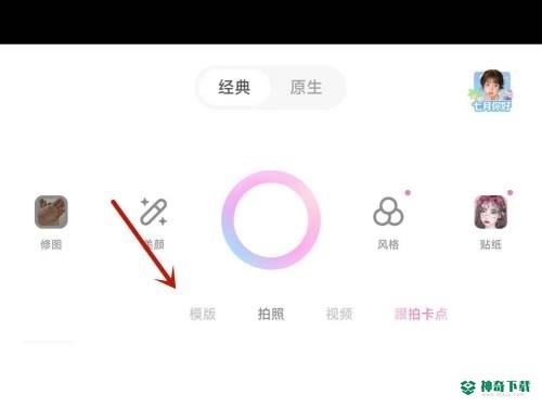 一甜相机怎么拼图_神奇下载站