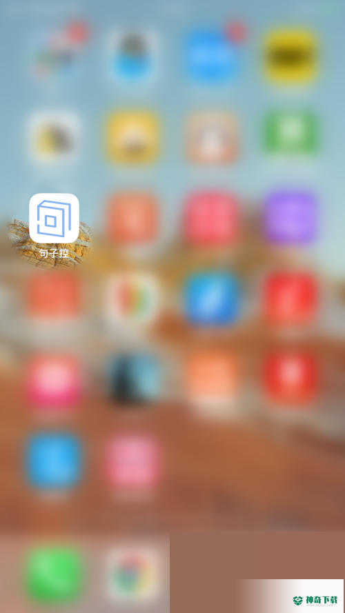 句子控怎么关闭句子详情配图_神奇下载站