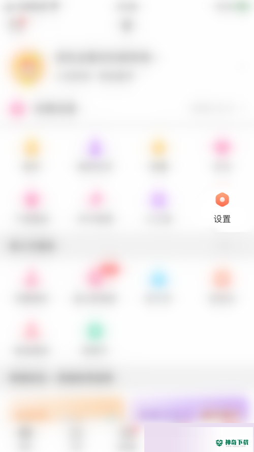 美柚健康知识怎么关闭_神奇下载站