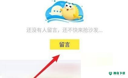 闲鱼怎么留言_神奇下载站