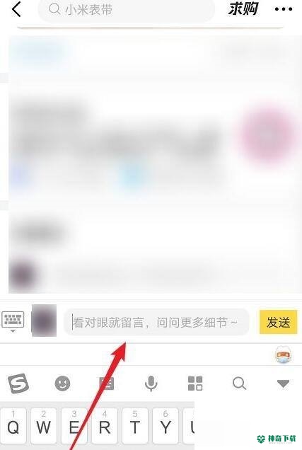 闲鱼怎么留言_神奇下载站