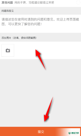 点淘怎么意见反馈_神奇下载站