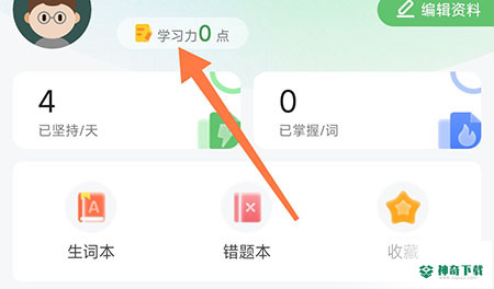 维词怎么获得学习力_神奇下载站