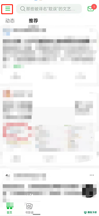 豆瓣怎么查看浏览记录_神奇下载站