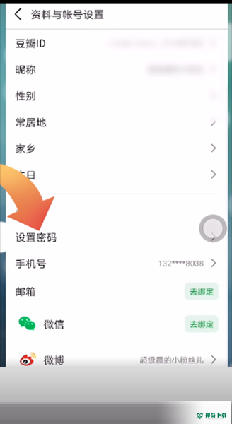 豆瓣怎么修改密码_神奇下载站