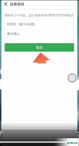 豆瓣怎么修改密码_神奇下载站