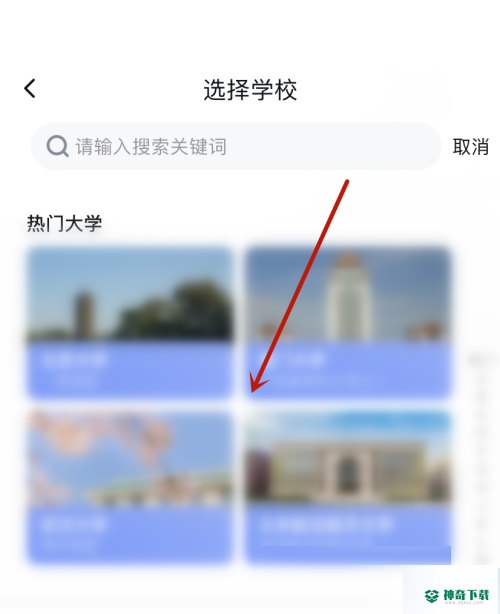 百度地图怎么查看校园地图_神奇下载站