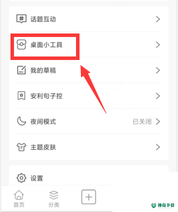 句子控怎么设置句子标签_神奇下载站