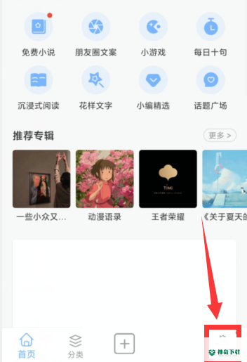 句子控怎么设置句子标签_神奇下载站