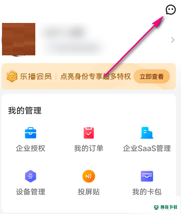 乐播投屏查看消息怎么做_神奇下载站