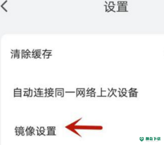 乐播投屏怎么设置后台投屏_神奇下载站 乐播投屏怎么设置后台投屏_神奇下载站