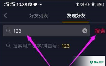 抖音如何利用抖音号搜索别人_神奇下载站