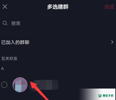 抖音怎么创建群聊_神奇下载站