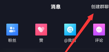 抖音怎么创建群聊_神奇下载站