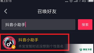 抖音发布的视频怎么@抖音小助手_神奇下载站