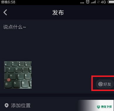 抖音发布的视频怎么@抖音小助手_神奇下载站