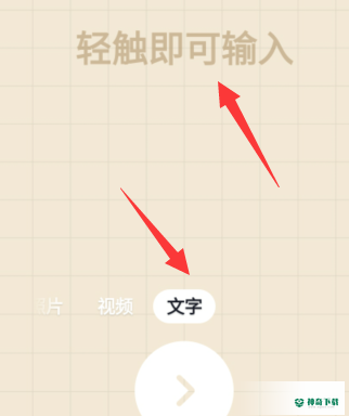 抖音怎么写心情_神奇下载站