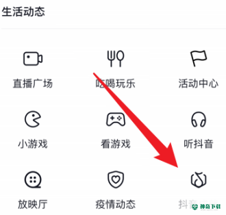 抖音如何查看获得的抖音成就_神奇下载站