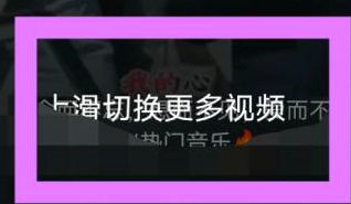 抖音怎么切换到听抖音的模式_神奇下载站