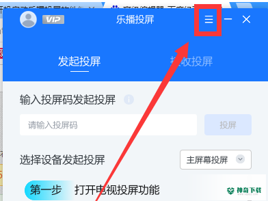 乐播投屏如何提升画质_神奇下载站