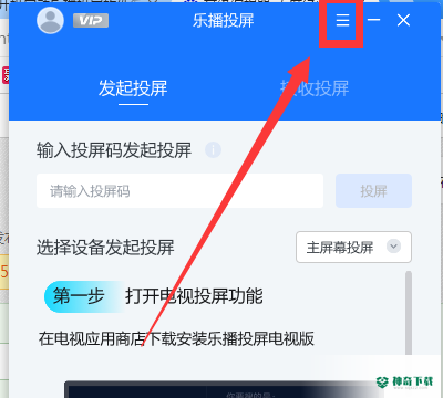 乐播投屏如何提升画质_神奇下载站