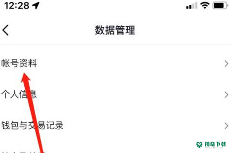 抖音怎么看注册时间_神奇下载站