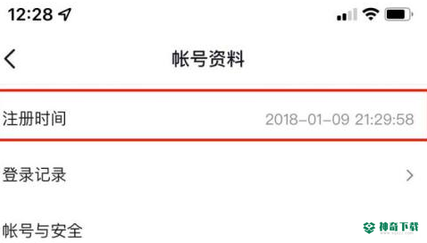 抖音怎么看注册时间_神奇下载站
