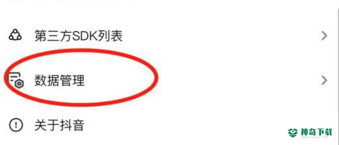 抖音怎么看注册时间_神奇下载站