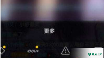 抖音中如何找到清屏位置_神奇下载站