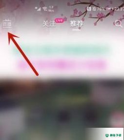 抖音中如何找到清屏位置_神奇下载站