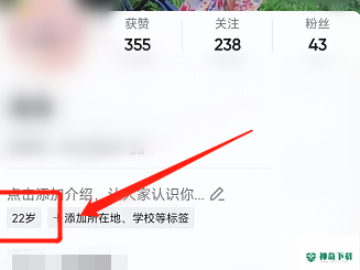 抖音如何更改年龄_神奇下载站