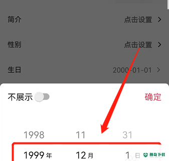 抖音如何更改年龄_神奇下载站