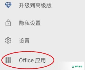 Microsoft Word如何安装OneDrve_神奇下载站