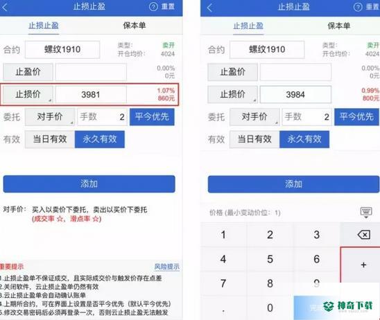 博易大师如何设置止盈止损和浮动止损_神奇下载站