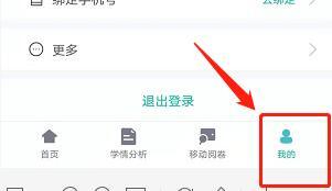 智学网教师端怎样进行实名认证_神奇下载站