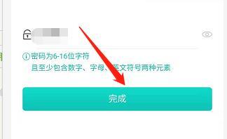 智学网教师端忘记密码怎么办_神奇下载站
