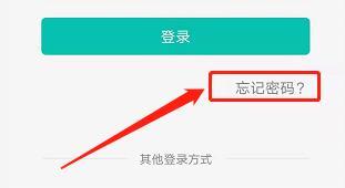 智学网教师端忘记密码怎么办_神奇下载站