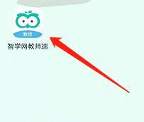 智学网教师端忘记密码怎么办_神奇下载站