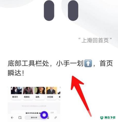 夸克浏览器的夸克彩蛋如何玩_神奇下载站