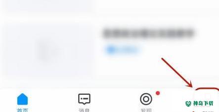 学起plus怎样查看是否开启推送_神奇下载站