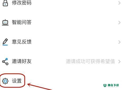 学起plus怎样查看是否开启推送_神奇下载站