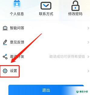学起Plus如何清除缓存_神奇下载站