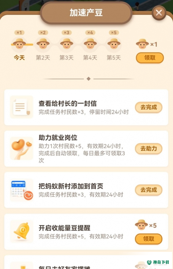木兰关爱小课堂答案汇总_神奇下载站
