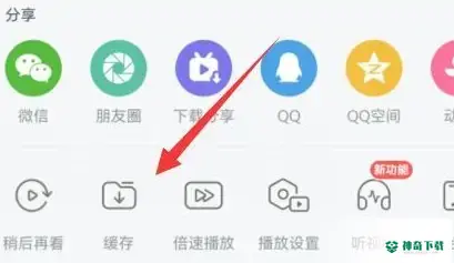 哗哩哗哩怎么缓存视频_神奇下载站