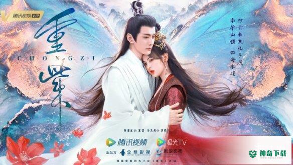 重紫35集预告_神奇下载站