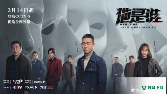 他是谁原型是什么_神奇下载站