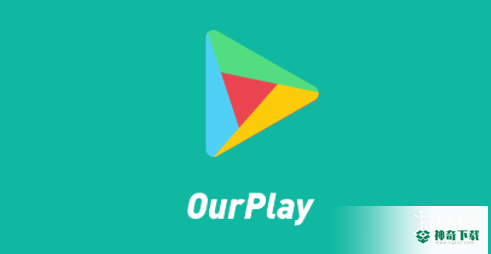ourplay无法连接服务器_神奇下载站
