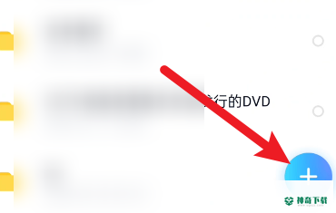 百度网盘如何上传文件到百度网盘_神奇下载站