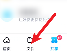 百度网盘如何上传文件到百度网盘_神奇下载站
